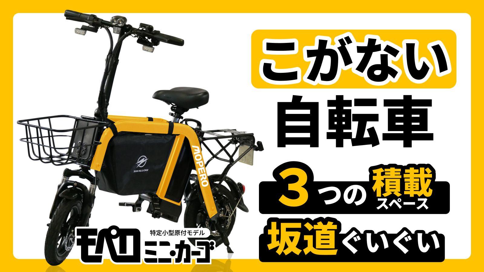 Makuake販売開始直前！「MOPERO mini cargo」特別試乗会を都内で開催