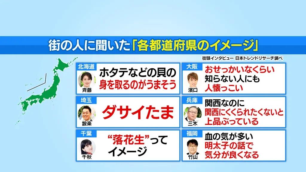 千葉出身の千秋が大阪出身の濱口優に共感「お好み焼き＆冷ご飯のセットもおいしかった」_bodies