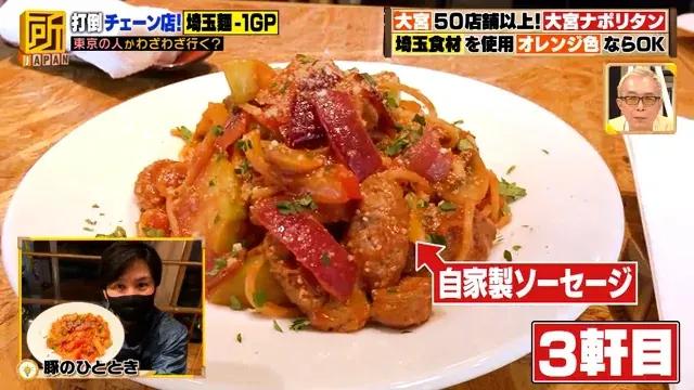 埼玉県のご当地麺ナンバーワンを勝手に決定！「麺-1グランプリ2022」開催_bodies