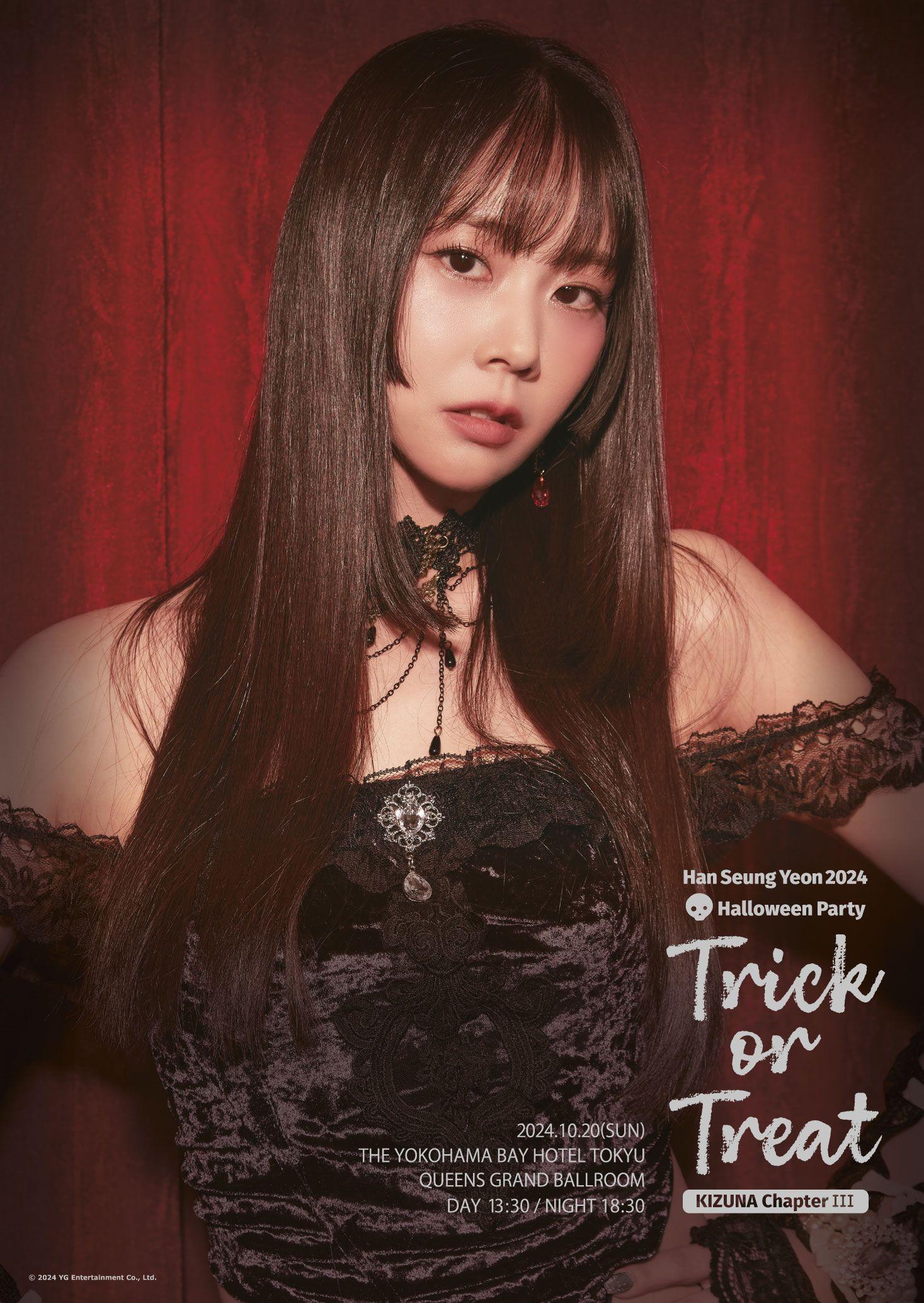 『Han Seung Yeon 2024 Halloween Party ~Trick or Treat~ KIZUNA - Chapter III』ディナーショー公式ポスター公開