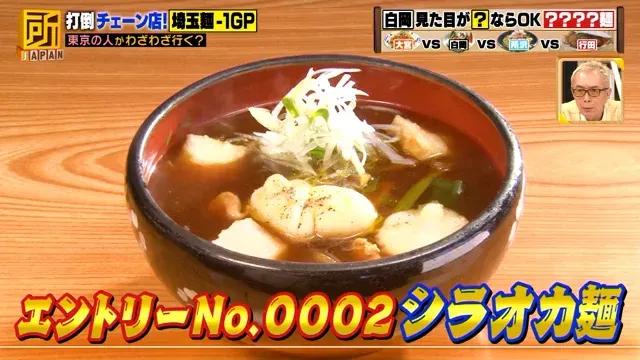 埼玉県のご当地麺ナンバーワンを勝手に決定！「麺-1グランプリ2022」開催_bodies