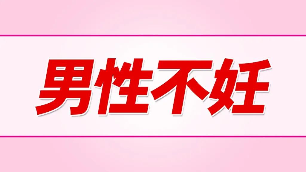 ハイヒール・リンゴが不妊治療の体験を告白！仕事との両立の難しさとは？_bodies