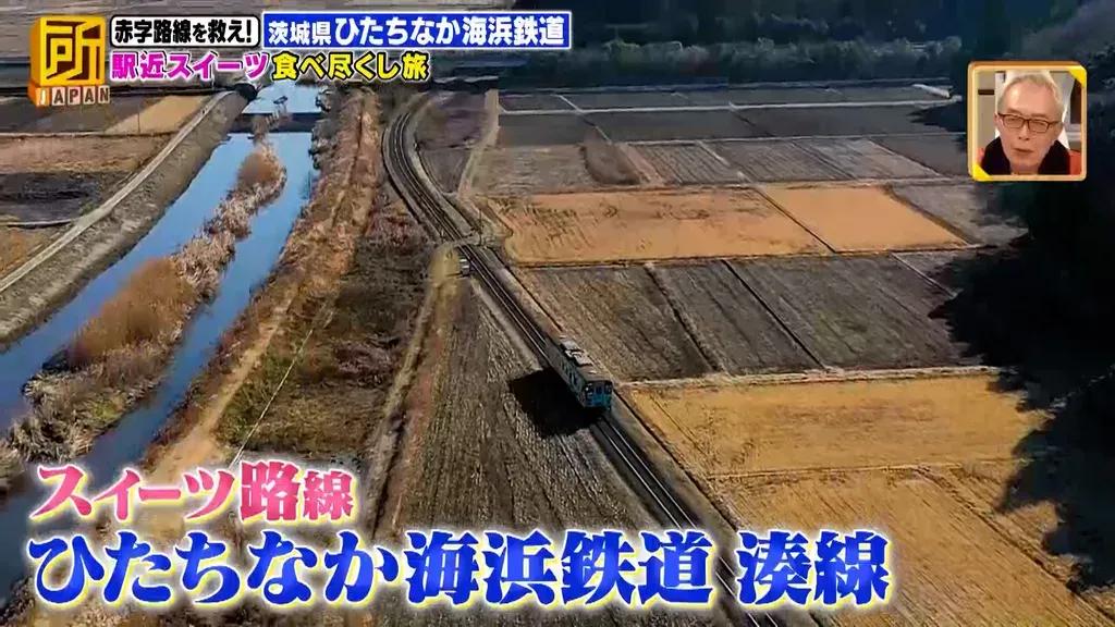 赤字路線の魅力！U字工事が10時間かけ「ひたちなか海浜鉄道 湊線」でスイーツ探しの旅_bodies