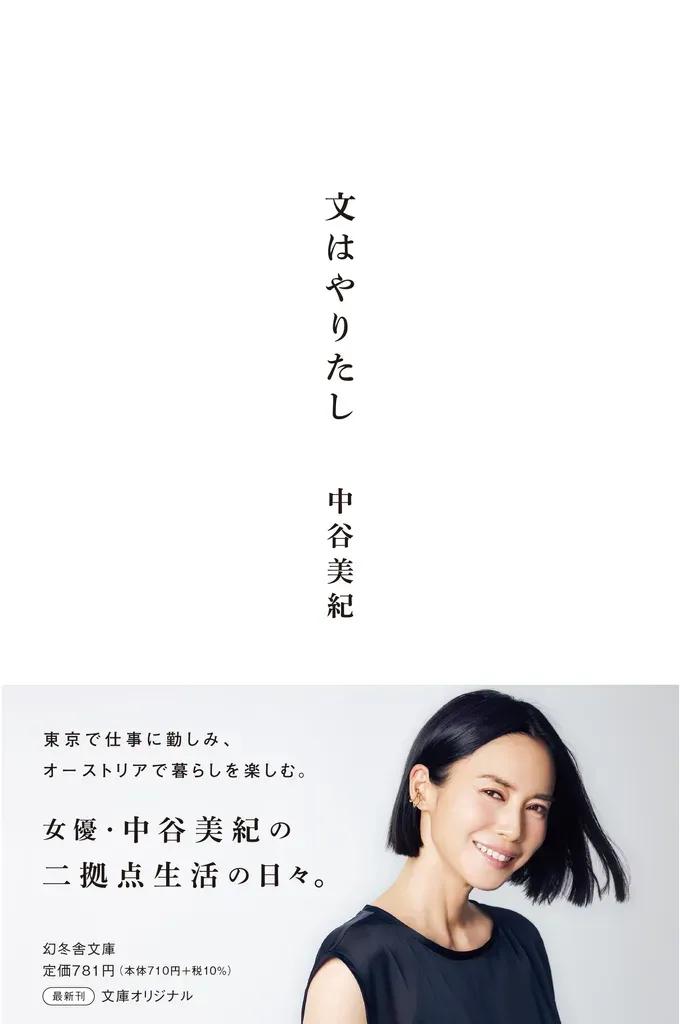 中谷美紀 海外セレブも訪ねる京都のミシュラン一つ星店の「ごまどうふ」を紹介！_bodies