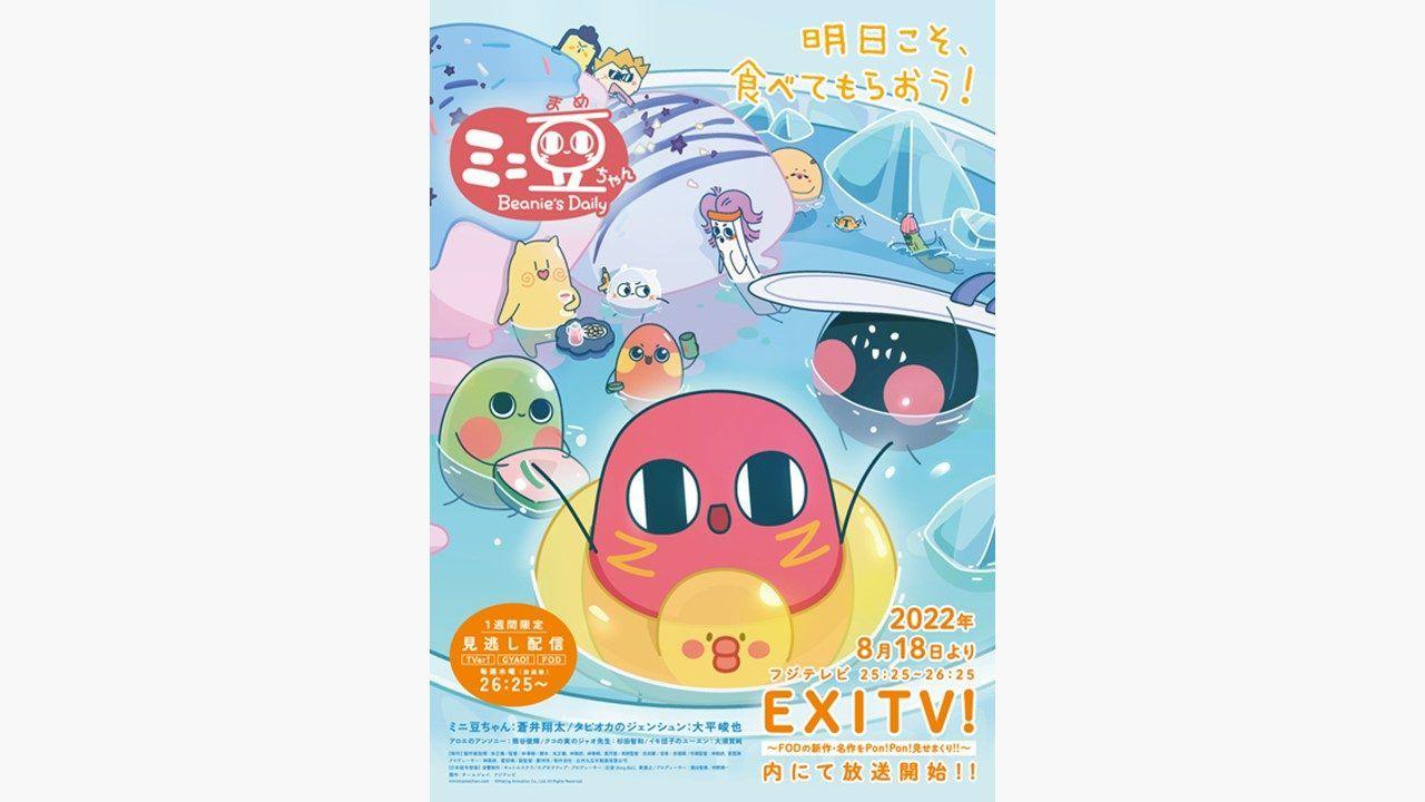 『ミニ豆ちゃん』が『EXITV』内で地上波特別版の放送をスタート！