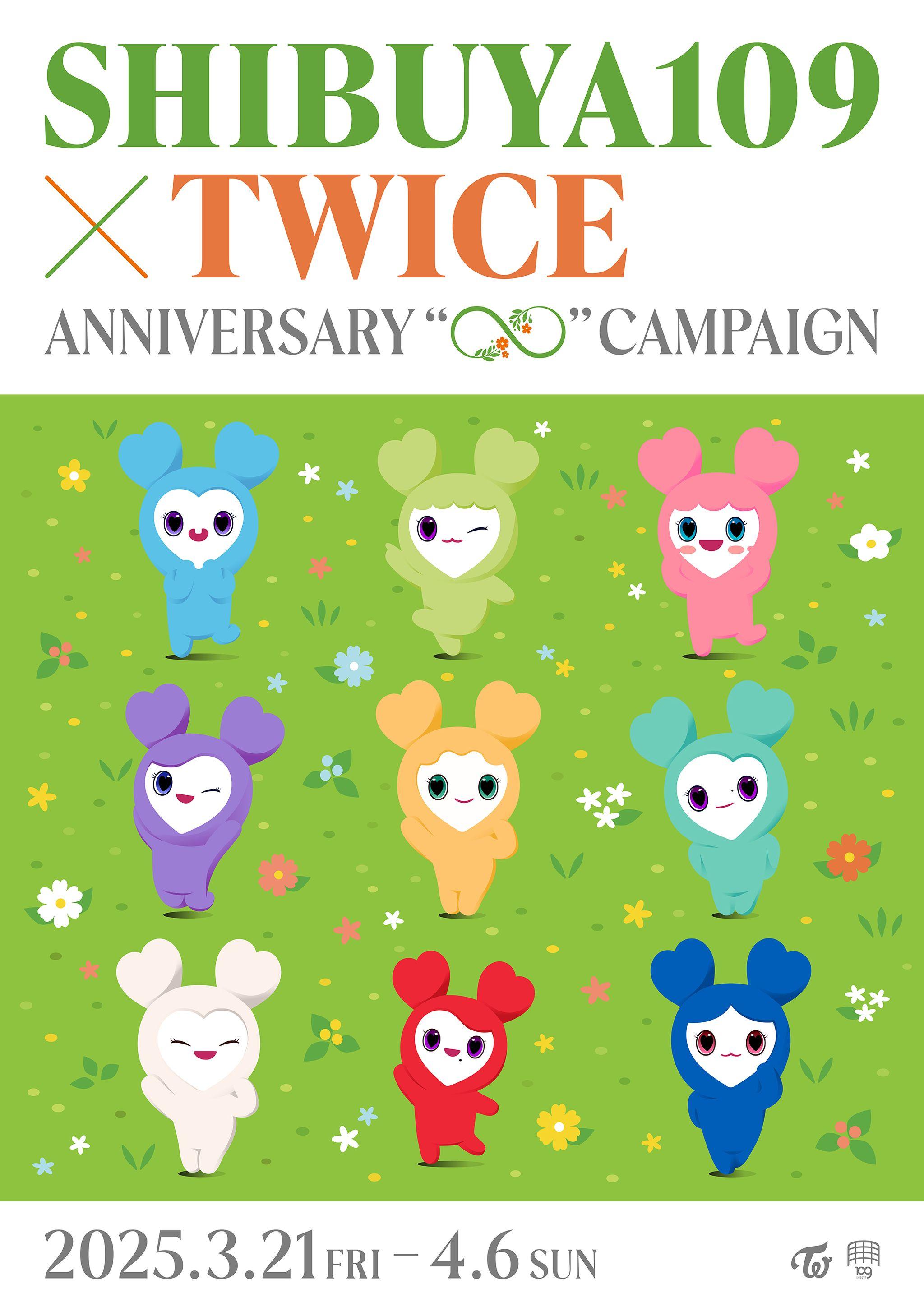 『SHIBUYA109 × TWICE ANNIVERSARY “∞” CAMPAIGN』