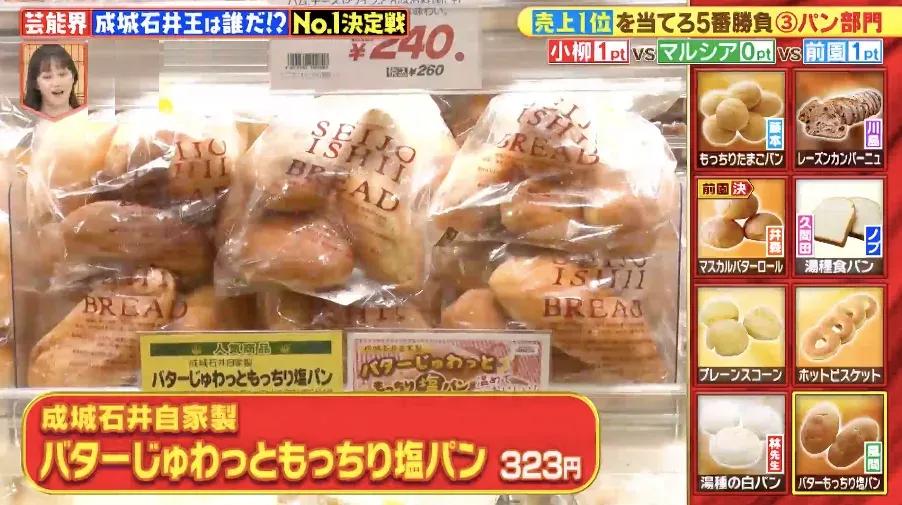 「成城石井」で一番売れている自家製惣菜＆スイーツ＆パンは？_bodies