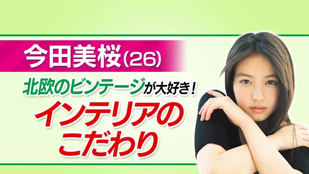 北村匠海が自虐「僕は付き合っちゃダメな3Cでもあるし3Bでもある…もうダメだ」_bodies