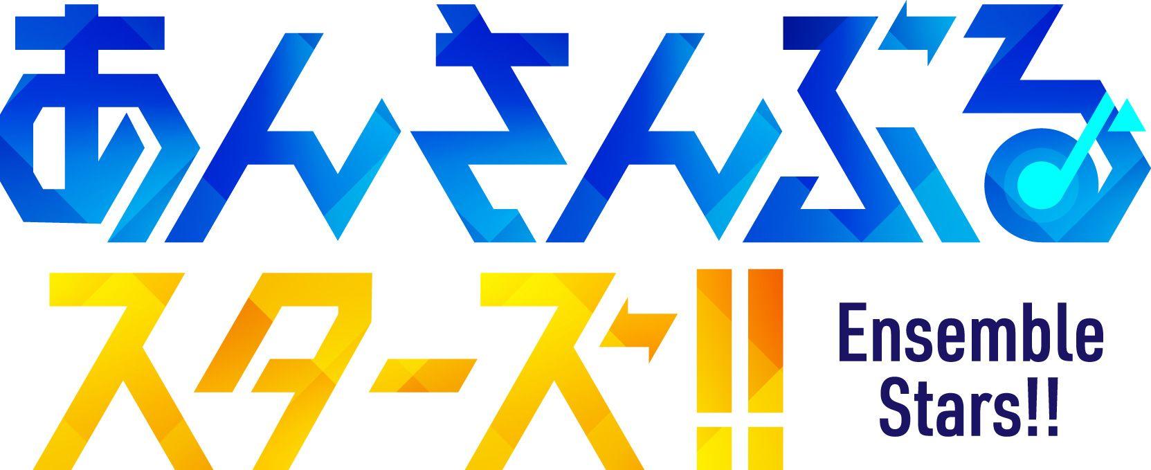 あんさんぶるスターズ！！アルバムシリーズ 『TRIP』 Switch発売記念！ Switch×伊豆高原グランイルミ詳細を公開！