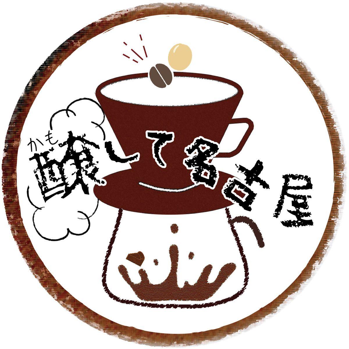 8月5日発酵の日よりイチビキと名古屋の人気カフェ10店がコラボ！名古屋の食文化を盛り上げる『醸(かも)して名古屋』開催