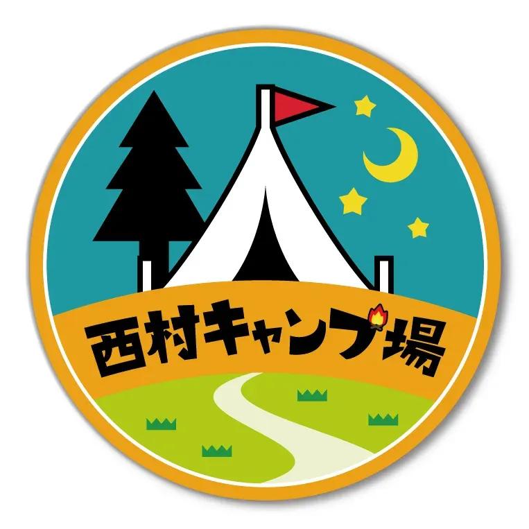 バイきんぐ・西村瑞樹のアポなしキャンプ番組『西村キャンプ場』が奇跡の！？DVD化「迷ったら買わないほうが」_bodies