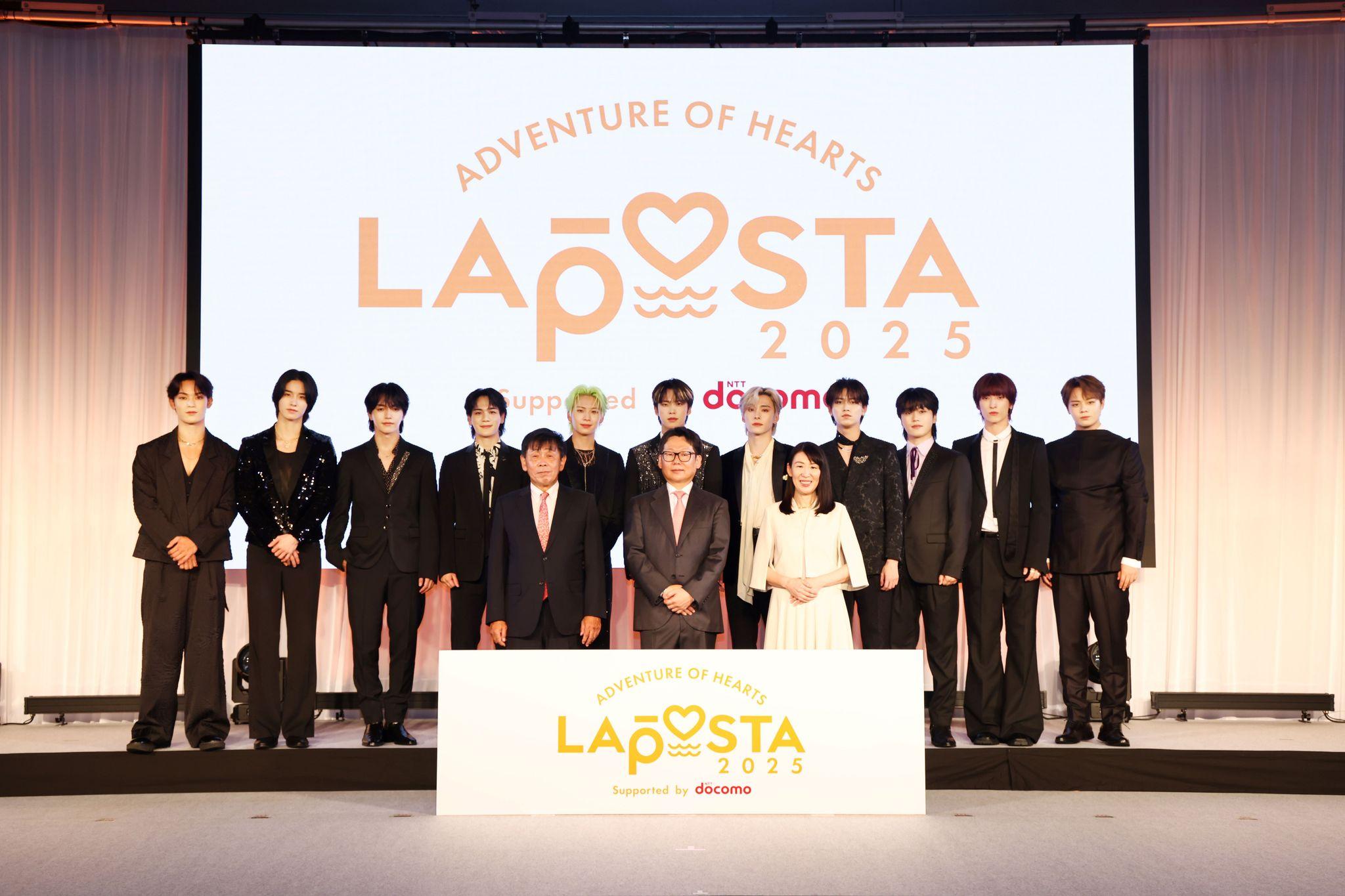 LAPOSTA 2025記者発表会