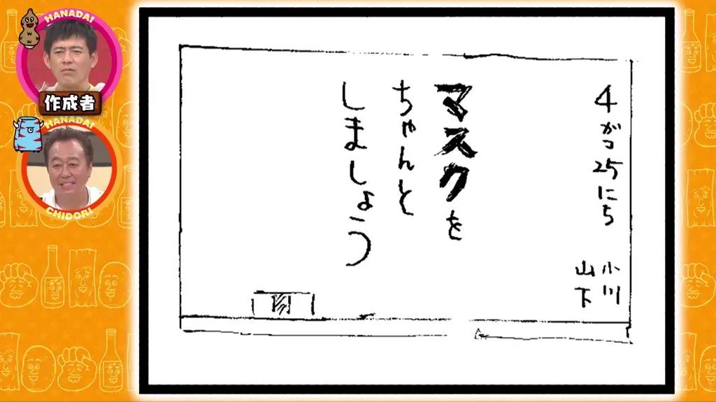 博多大吉の4コマ漫画「“おじいとおばあの映画”みたい」と言われるも小学生からは高評価_bodies