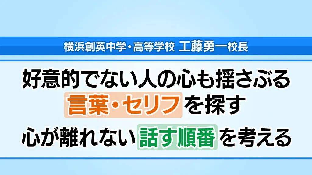 「多数決は民主主義じゃないの？」坂下千里子が「多数決NG」の考え方に驚愕！_bodies