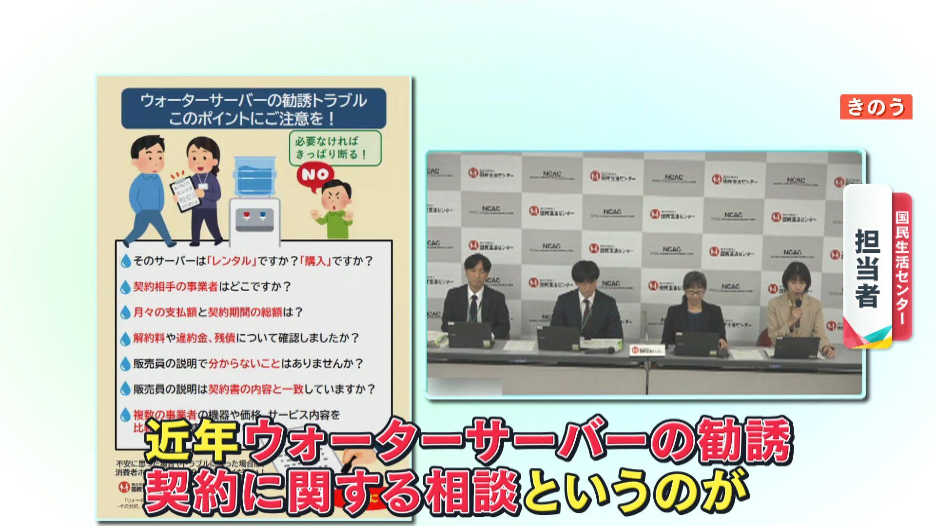 【警戒】ウォーターサーバー勧誘トラブル増加「聞いた話と違う…」　どう回避？実例で学ぶ3つのポイント