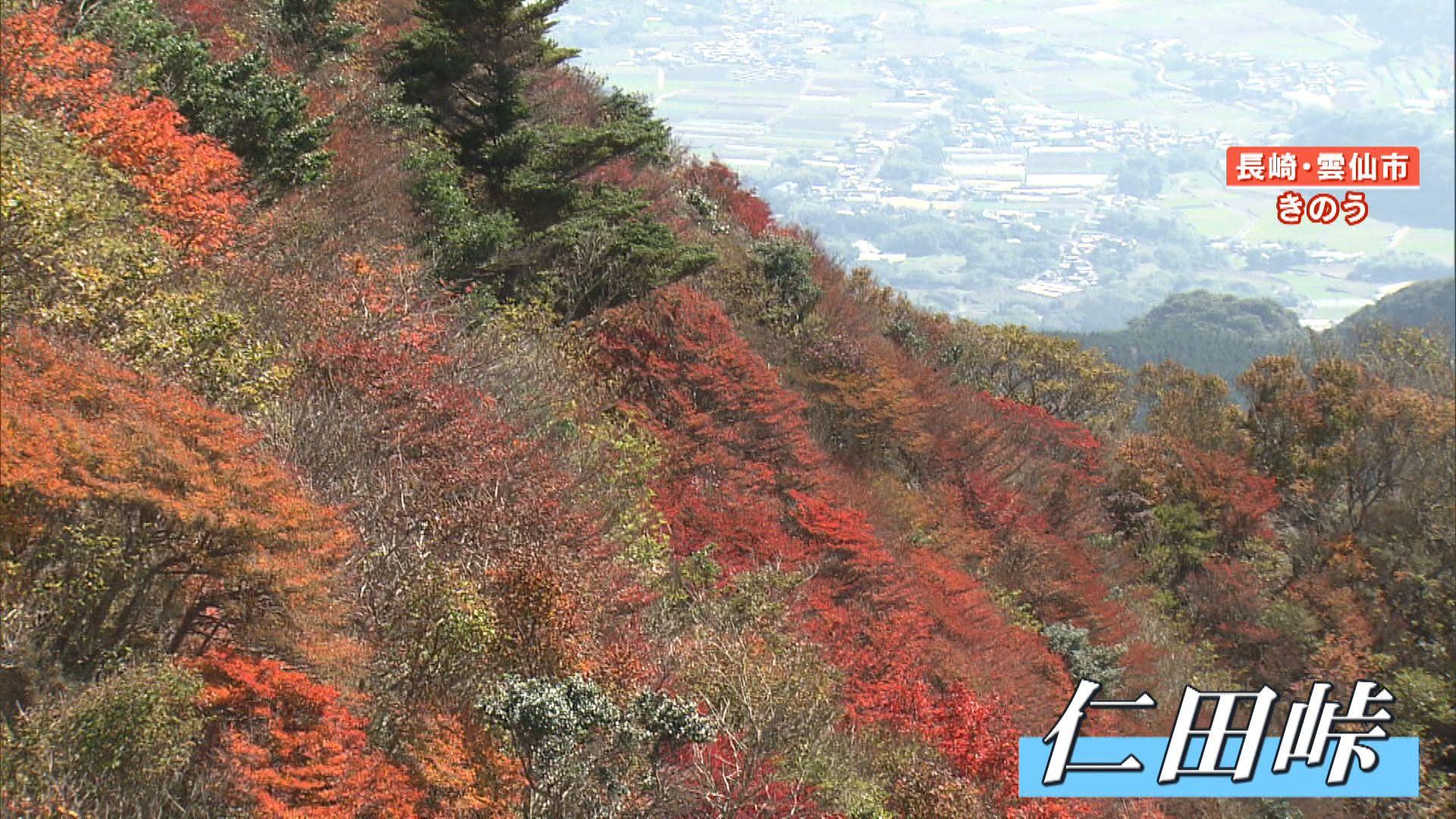 ⑫長崎県雲仙市　仁田峠