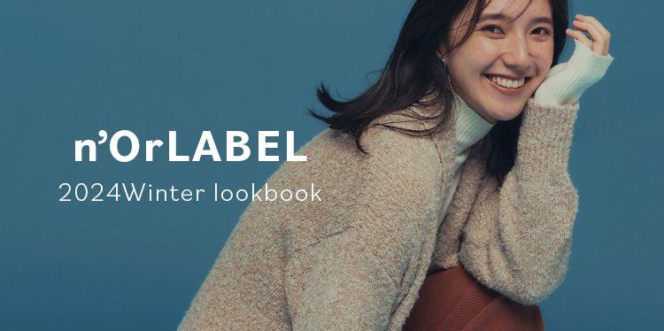 ＜n'OrLABEL＞2024 WINTER COLLECTION LOOK BOOKを公開【オシャレウォーカー】