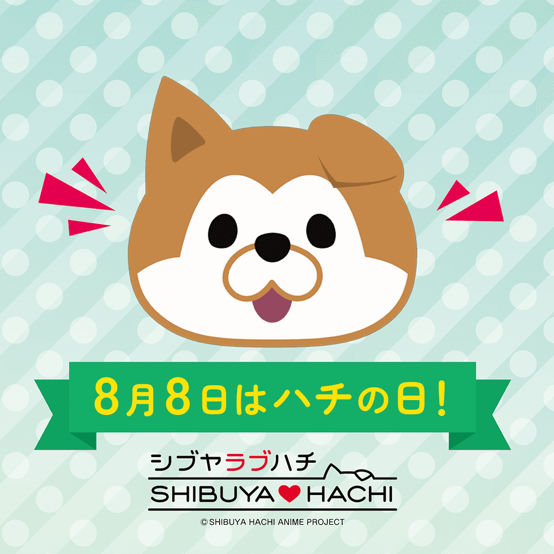 「ハチWEEK」開催決定！渋谷区観光協会 公式キャラクター「SHIBUYA(ハート)HACHI」が渋谷の街でさまざまなイベントを行います！