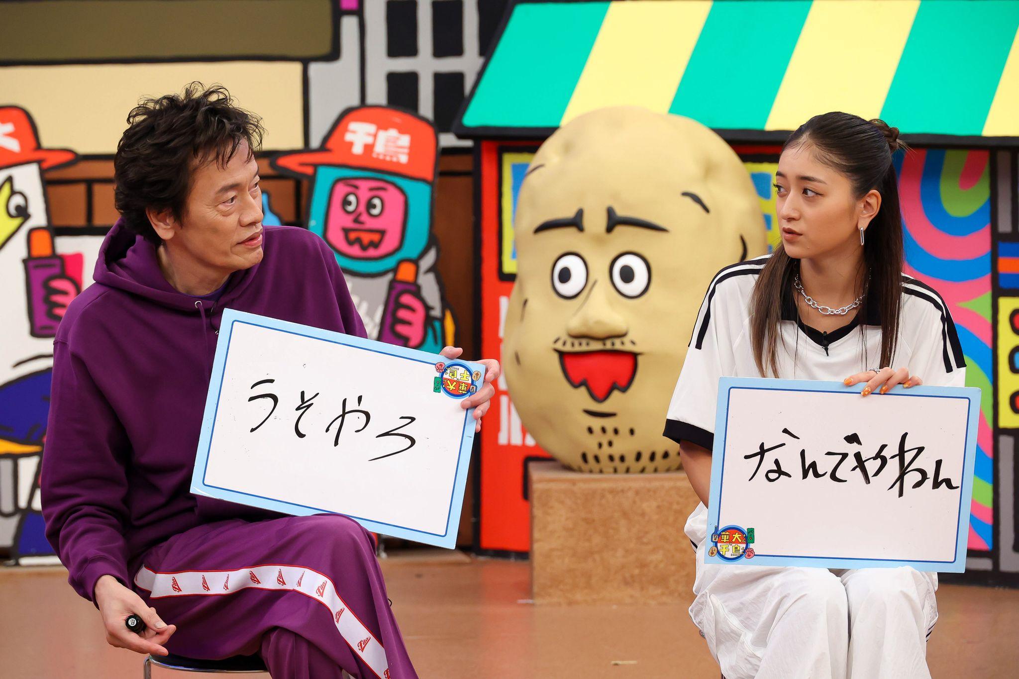 『華大さんと千鳥くん 秋の2週連続2時間SP』のシーン