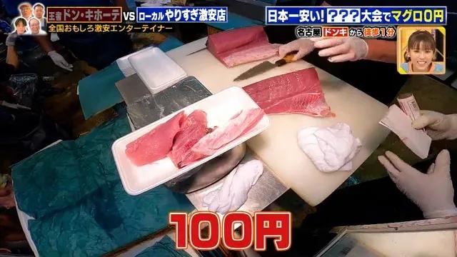 「ドン・キホーテ」PBの仕掛けVS激安ローカル店の10円祭り、攻めすぎPOP！_bodies