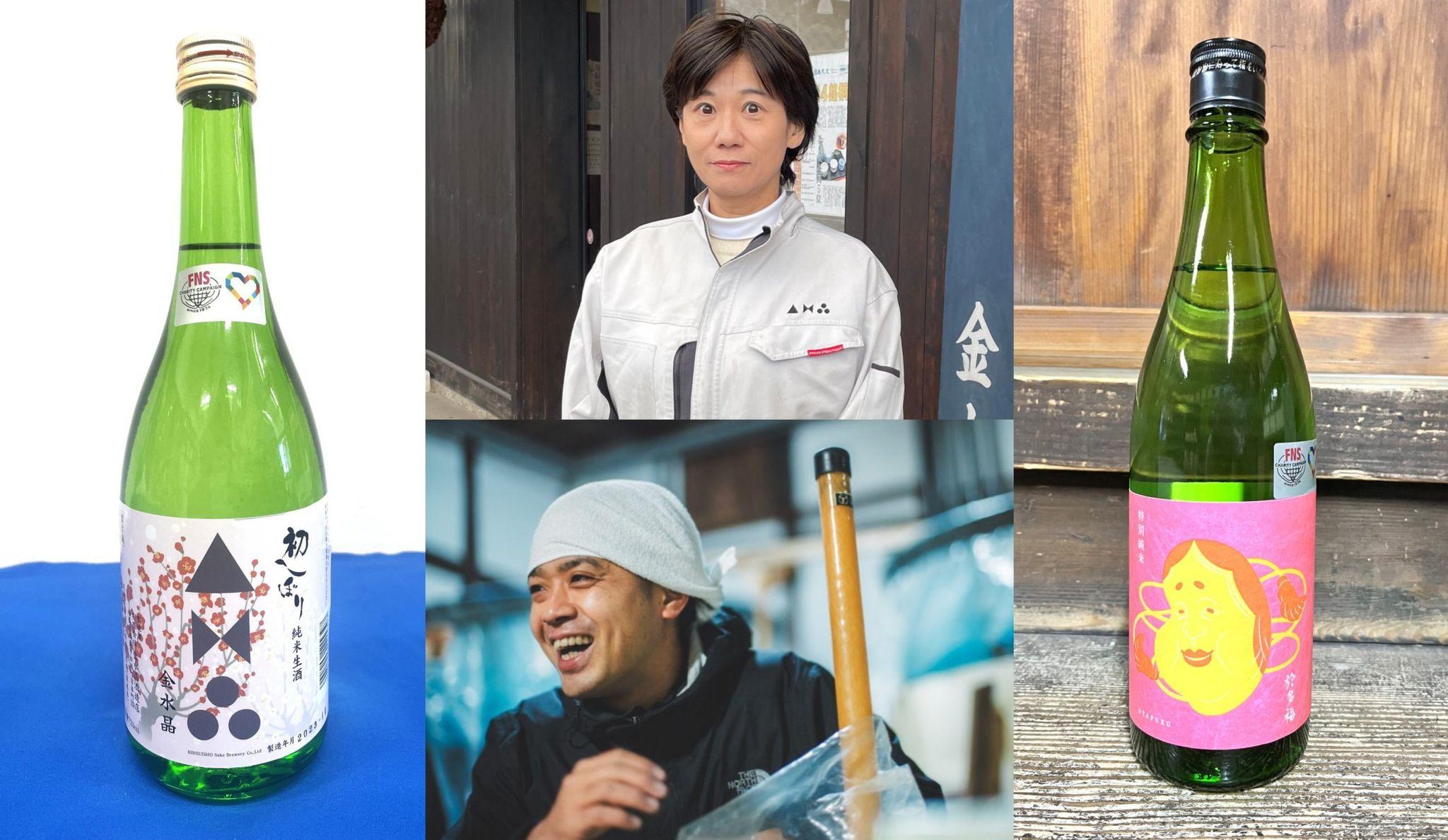 日本酒×パキスタンの子ども支援の輪が福島、広島にも「FNSチャリティ日本酒プロジェクト」_site_large