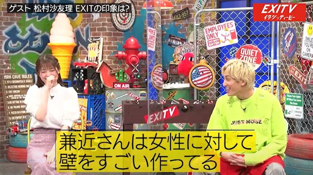 「もしもEXITがシェアハウスで恋をしたら？」松村沙友理の観察眼にりんたろー。と兼近がタジタジ！？_bodies