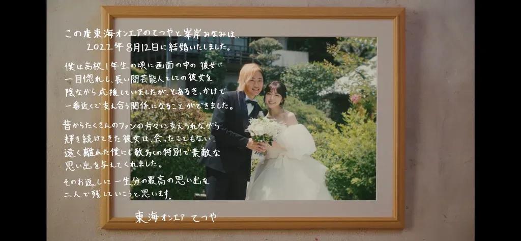 峯岸みなみ＆東海オンエアてつや結婚報告「決して妄想ではございません」_bodies