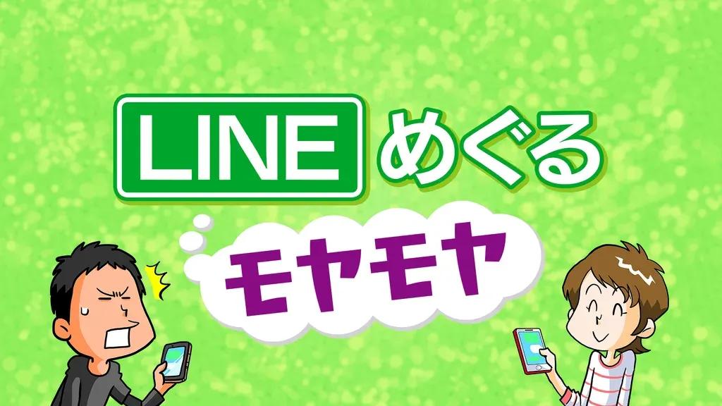 潮田玲子が断言！妻の突然の敬語のLINEは「怒っている以外ない」_bodies