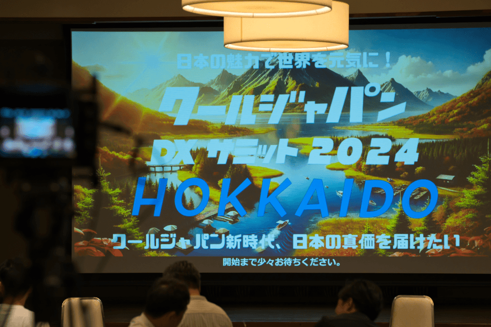 【イベントレポート】「クールジャパンDXサミット2024 HOKKAIDO」が閉幕 #CJDX2024