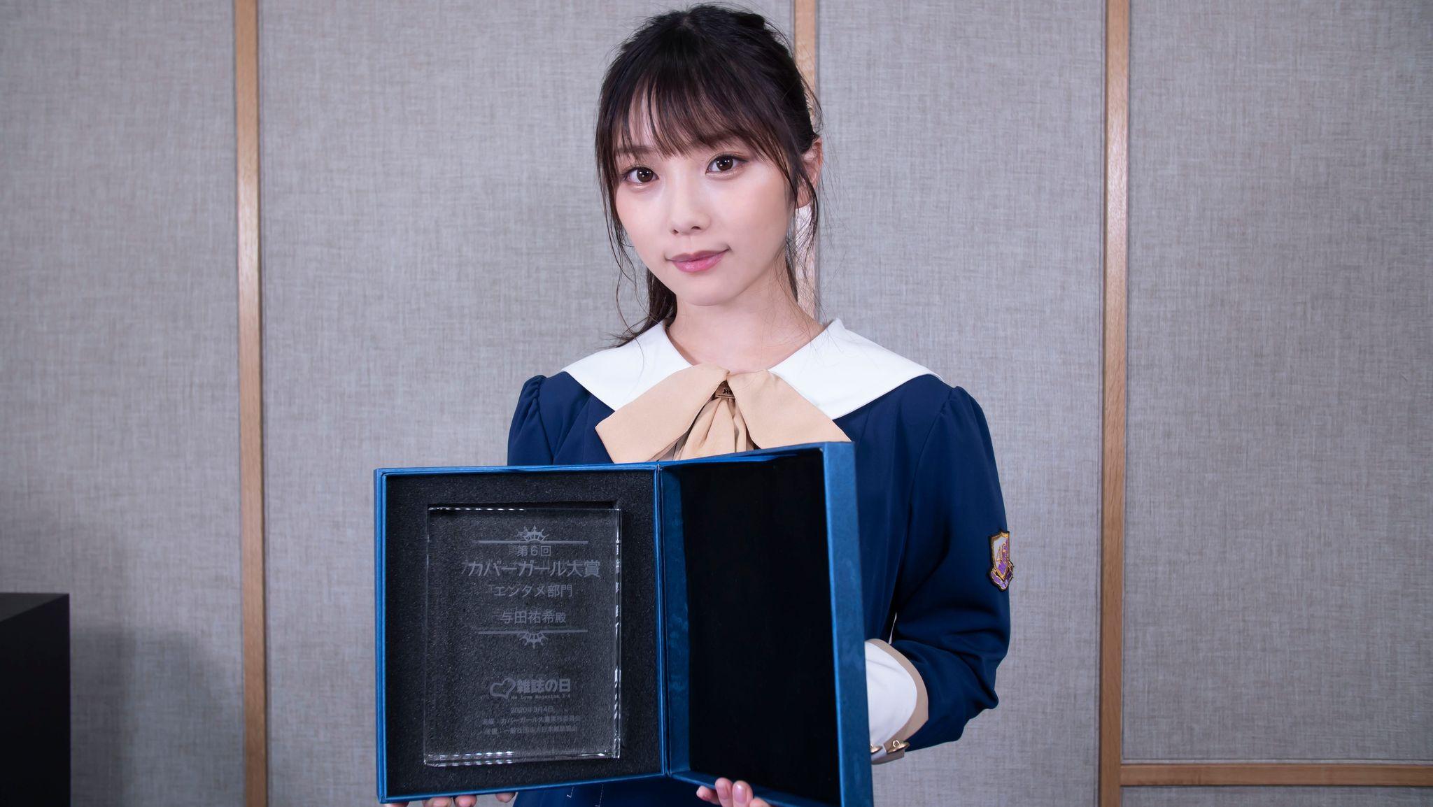 与田祐希 2019年の表紙を最も多く飾ったアイドルに「私1人じゃなく、乃木坂46があるからこそ」