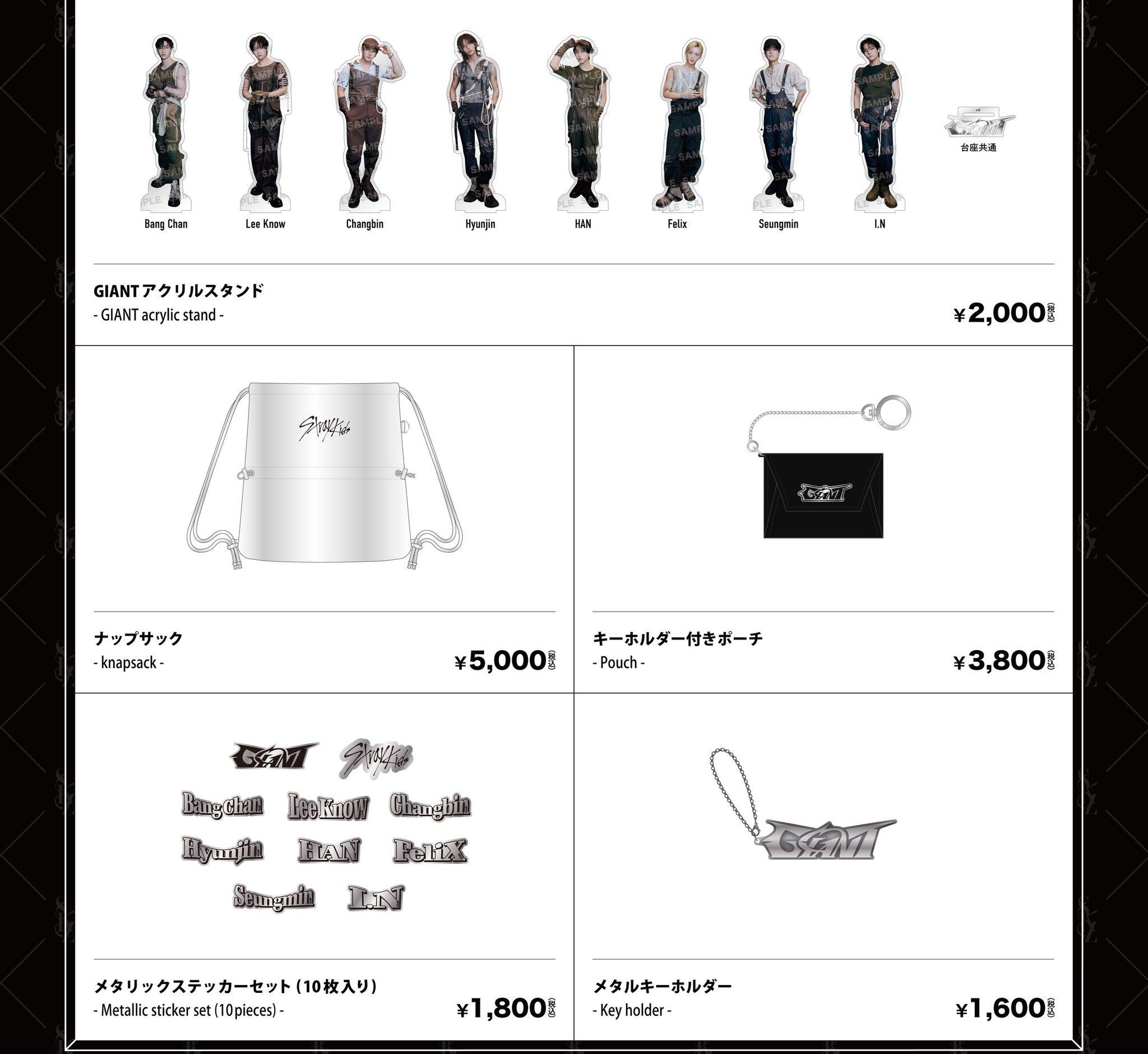 『Stray Kids XMAS POPUP STORE 2024』1st LINEUP商品イメージ