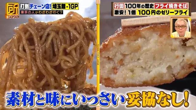 埼玉県のご当地麺ナンバーワンを勝手に決定！「麺-1グランプリ2022」開催_bodies