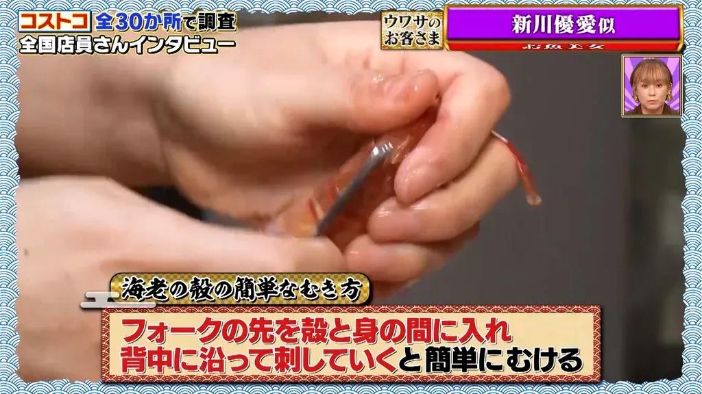 コストコで魚25kgを爆買いする美女の正体とは？激安まぐろ×プルコギのたれで作った絶品「海鮮ユッケ丼」も登場_bodies