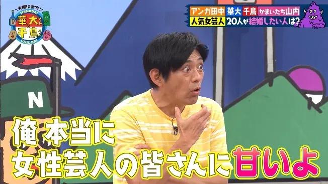 結婚したいランキング予想で山内健司が田中卓志に噛みつく「女芸人から見たら、ただの細白髪！」_bodies
