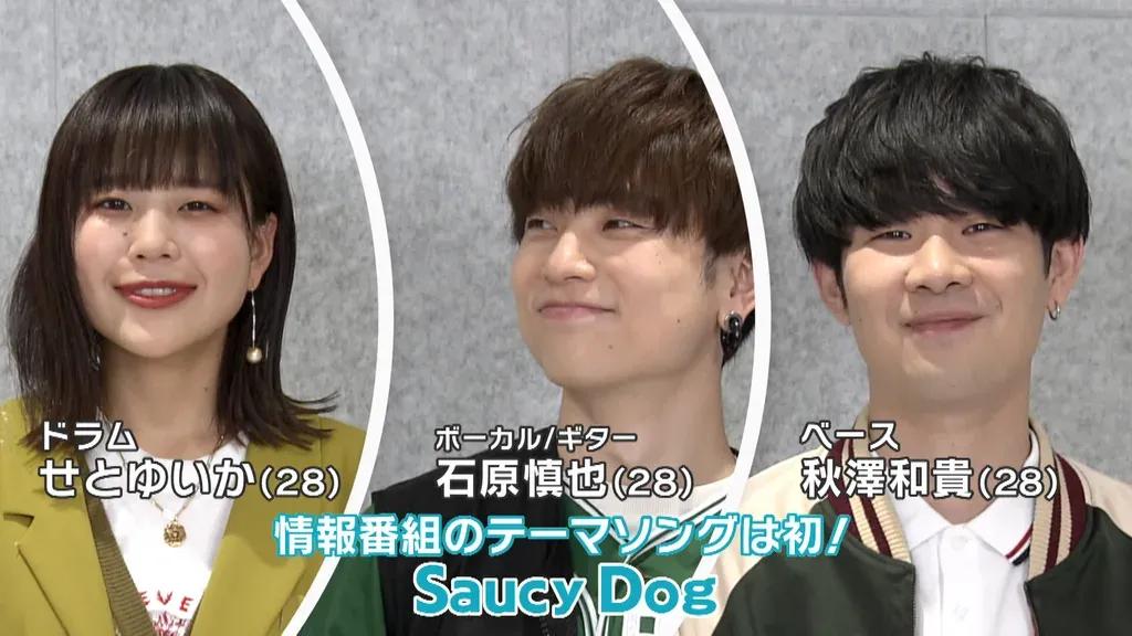 大注目バンドSaucy Dog “めざど新ソング”制作秘話「自分が父親になった妄想」【めざまし未公開インタビュー】_bodies