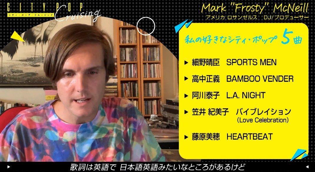 なぜ今、海外で人気？外国人マニアに聞く40年前の日本のシティ・ポップがバズる理由