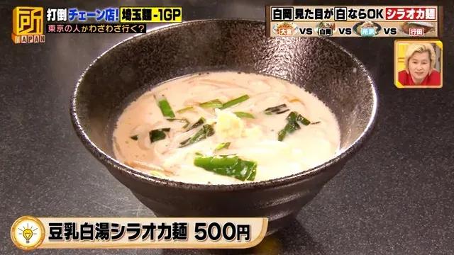 埼玉県のご当地麺ナンバーワンを勝手に決定！「麺-1グランプリ2022」開催_bodies