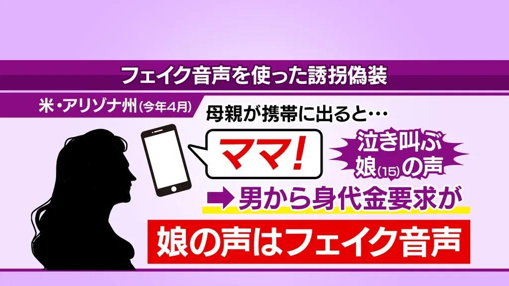 SNSが乗っとられて、公式がフェイク動画を出している可能性も！だまされない方法はある？_bodies