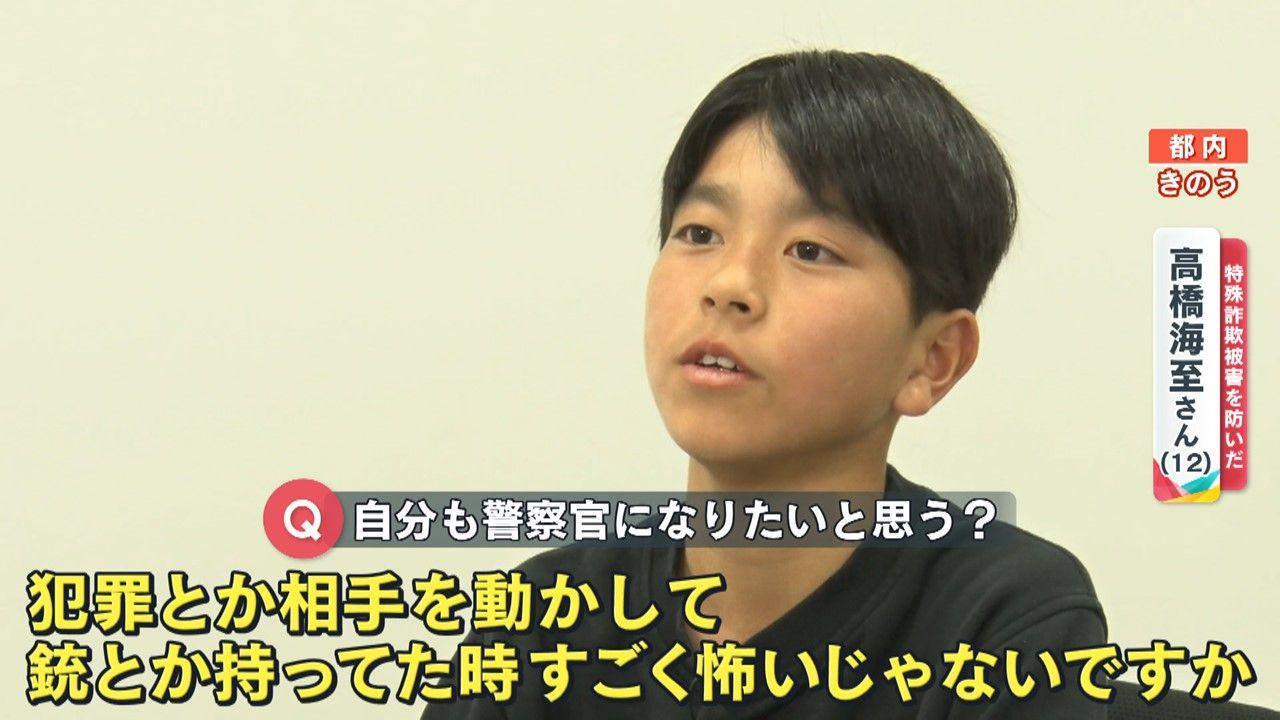 め8小学生特殊詐欺防ぐ (17)