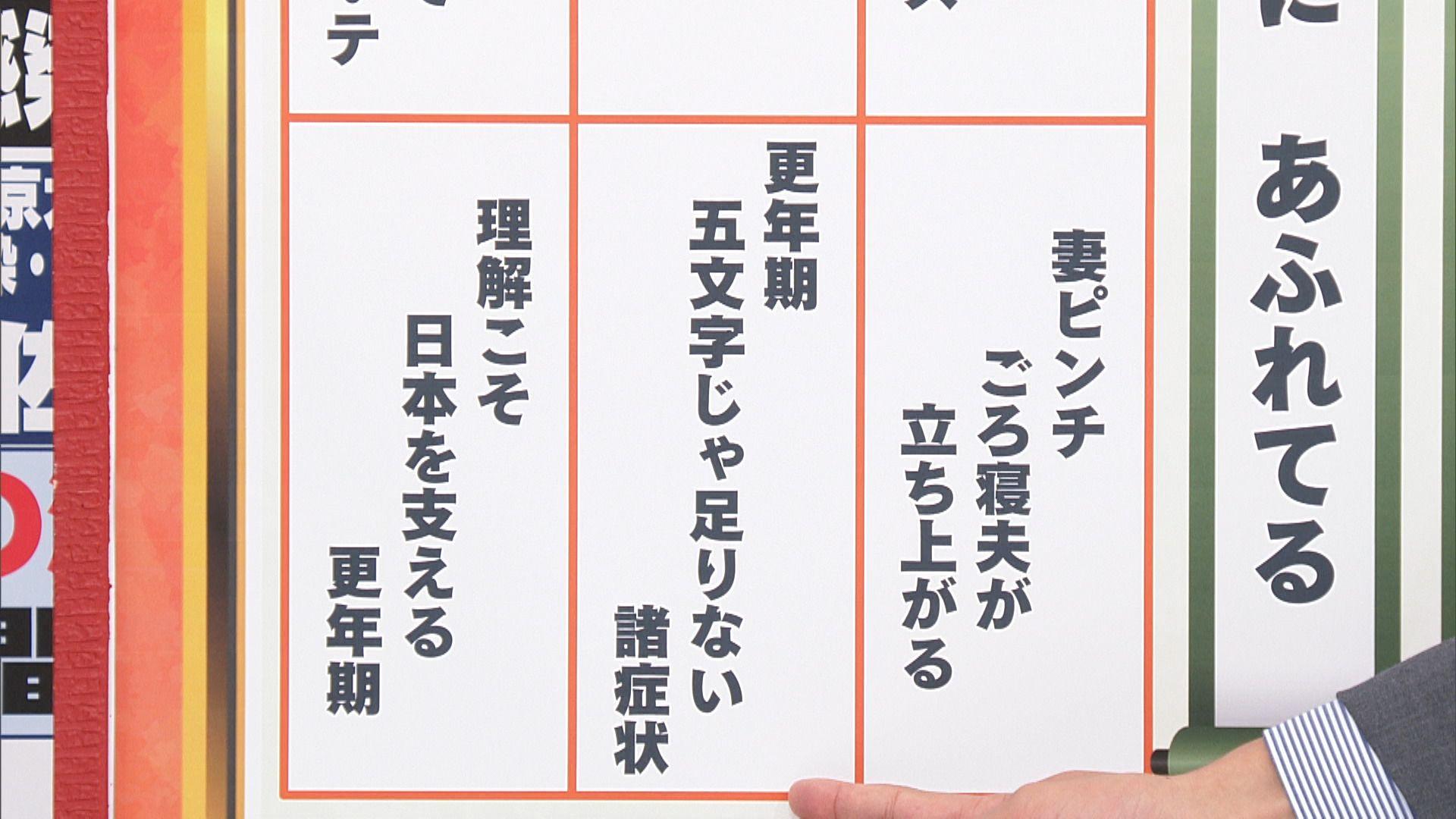 【入賞】あるある…「更年期川柳」に共感の声続々　症状をテーマに詠むことで更年期に向き合うヒントも