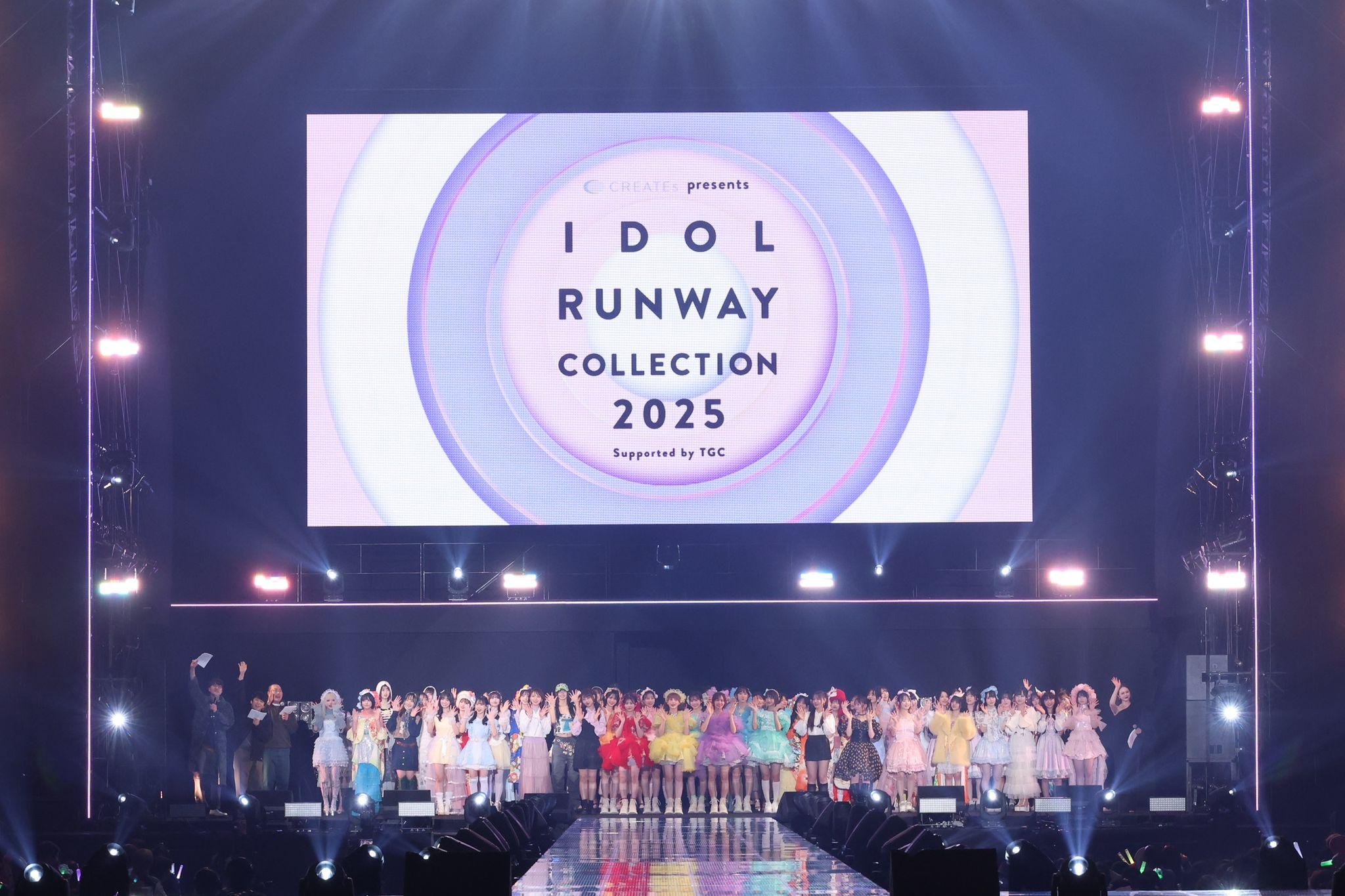 のべ約11,800人が来場！新時代ガールズイベント【IRC2025】開催！『CREATEs presents IDOL RUNWAY COLLECTION 2025 Supported by TGC』