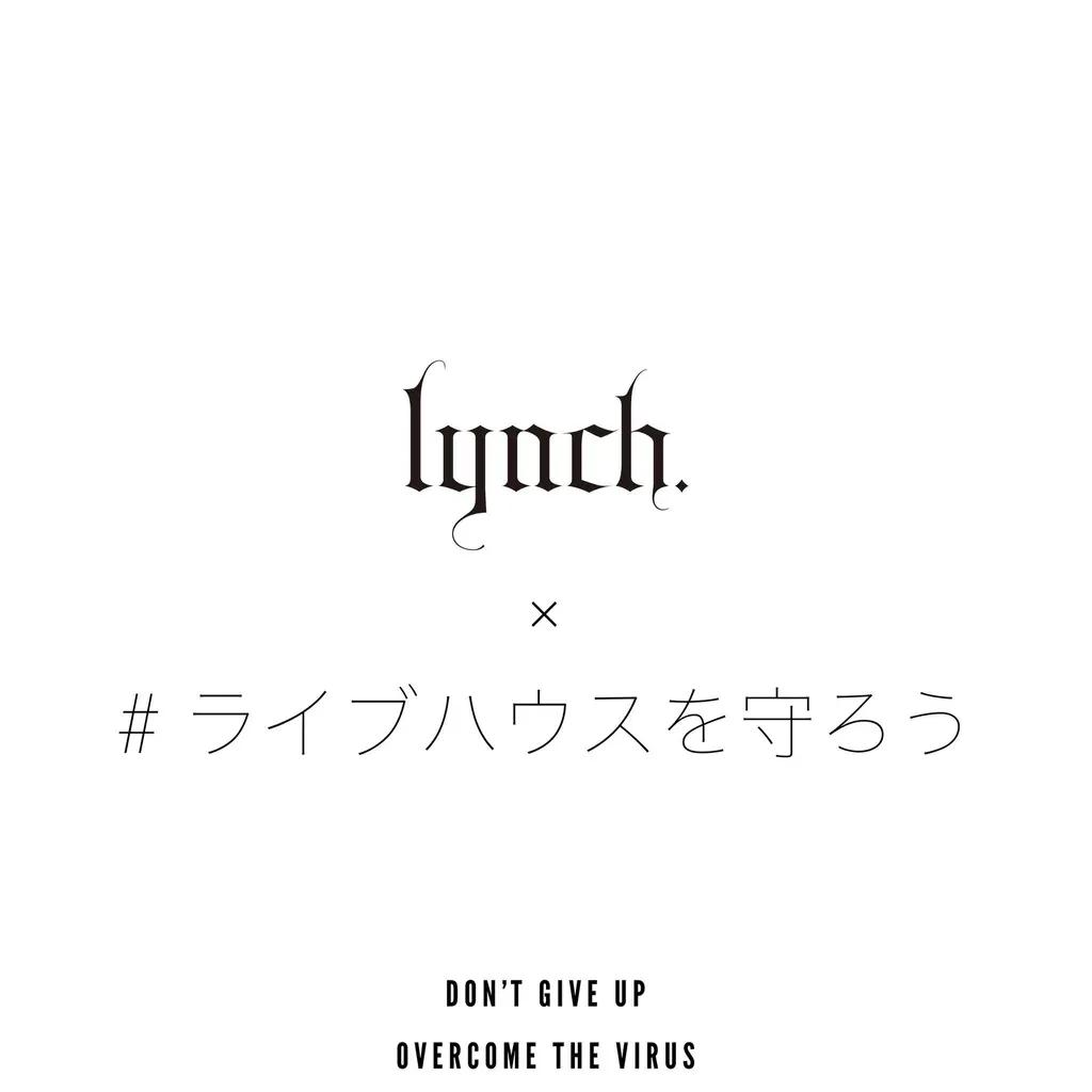 lynch. コロナウイルスの影響を受けるライブハウス支援の企画を発表_bodies