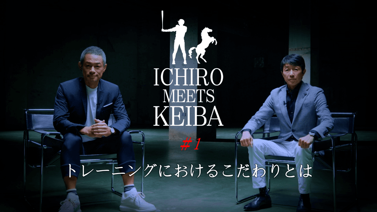 イチロー×武豊 夢の対談！長年の親友同士 2人で「お酒を飲みたい」「カレーをプロデュースしたい」