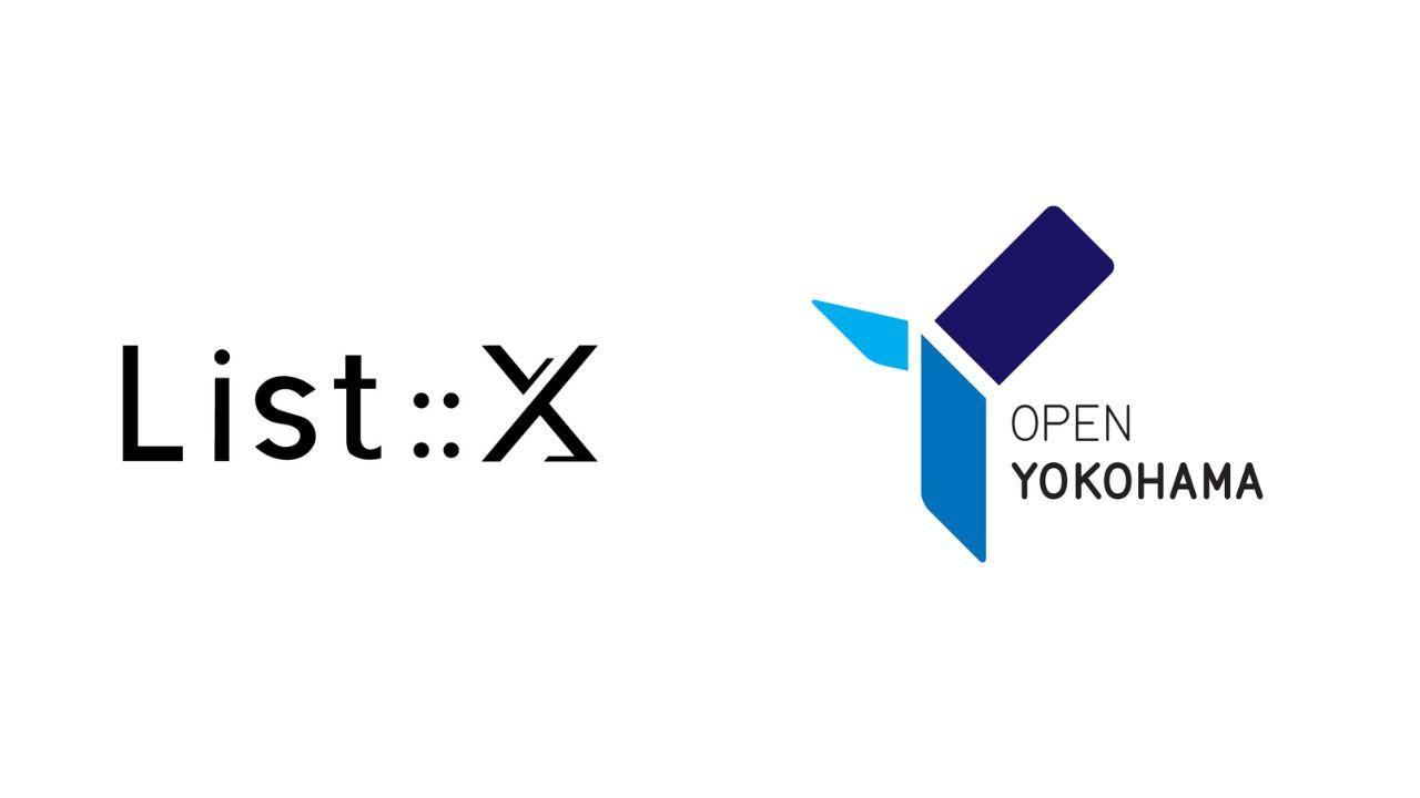 List::Xと横浜市、連携協定を締結～地元行政機関との連携協定締結はリーグ史上初～