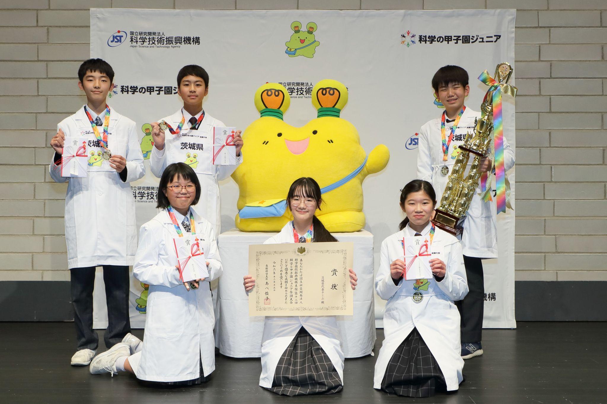 「第１２回科学の甲子園ジュニア全国大会」茨城県代表チームが優勝