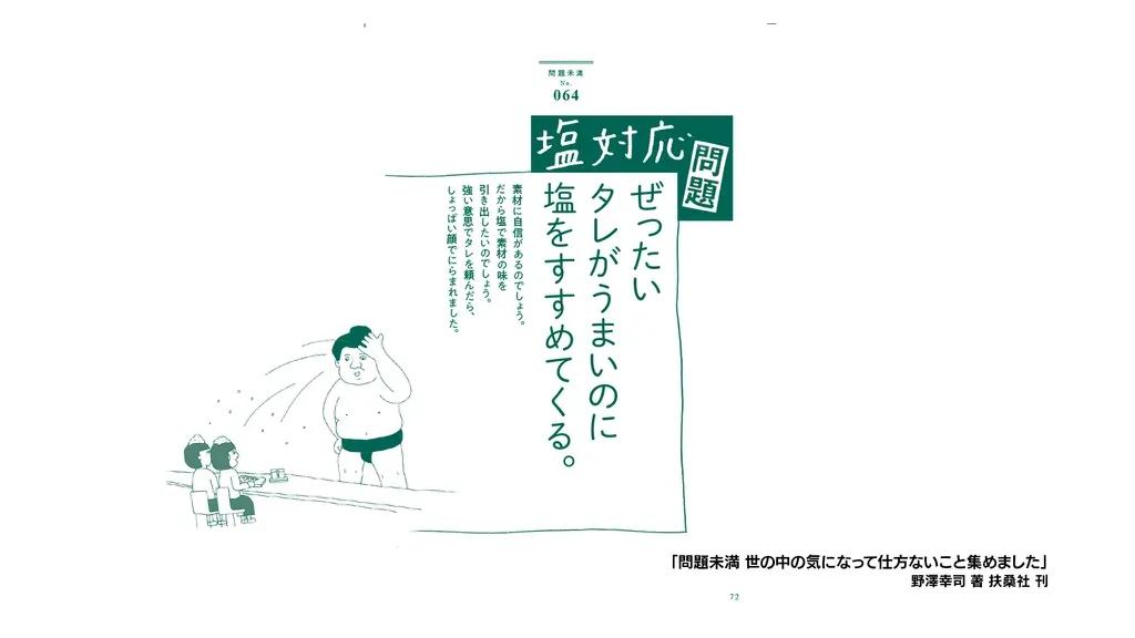 「そんなにみんな、ハンカチ持ってる？」大神いずみが手洗いに関するモヤモヤに反論！_bodies