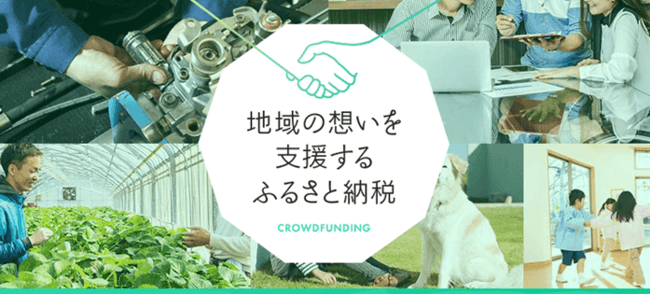 「ふるなび」で、宮城県角田市が吹奏楽部の楽器新調を目的としたクラウドファンディングプロジェクトへの寄附受付を開始。