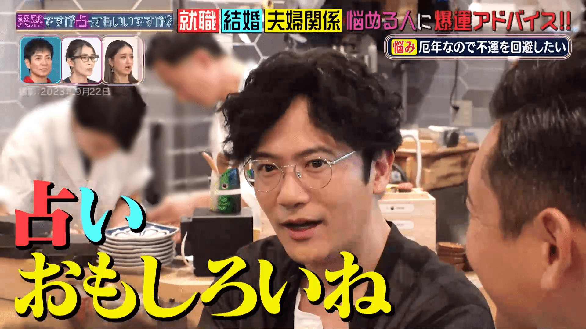 稲垣吾郎「占いおもしろいね！」新宿の飲食店をゲリラ訪問！一般客と乾杯＆照れ笑い