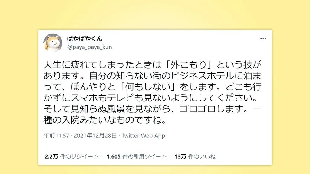 千秋 歌手に再挑戦！生歌を披露し「感動した」と称賛の声が続々_bodies