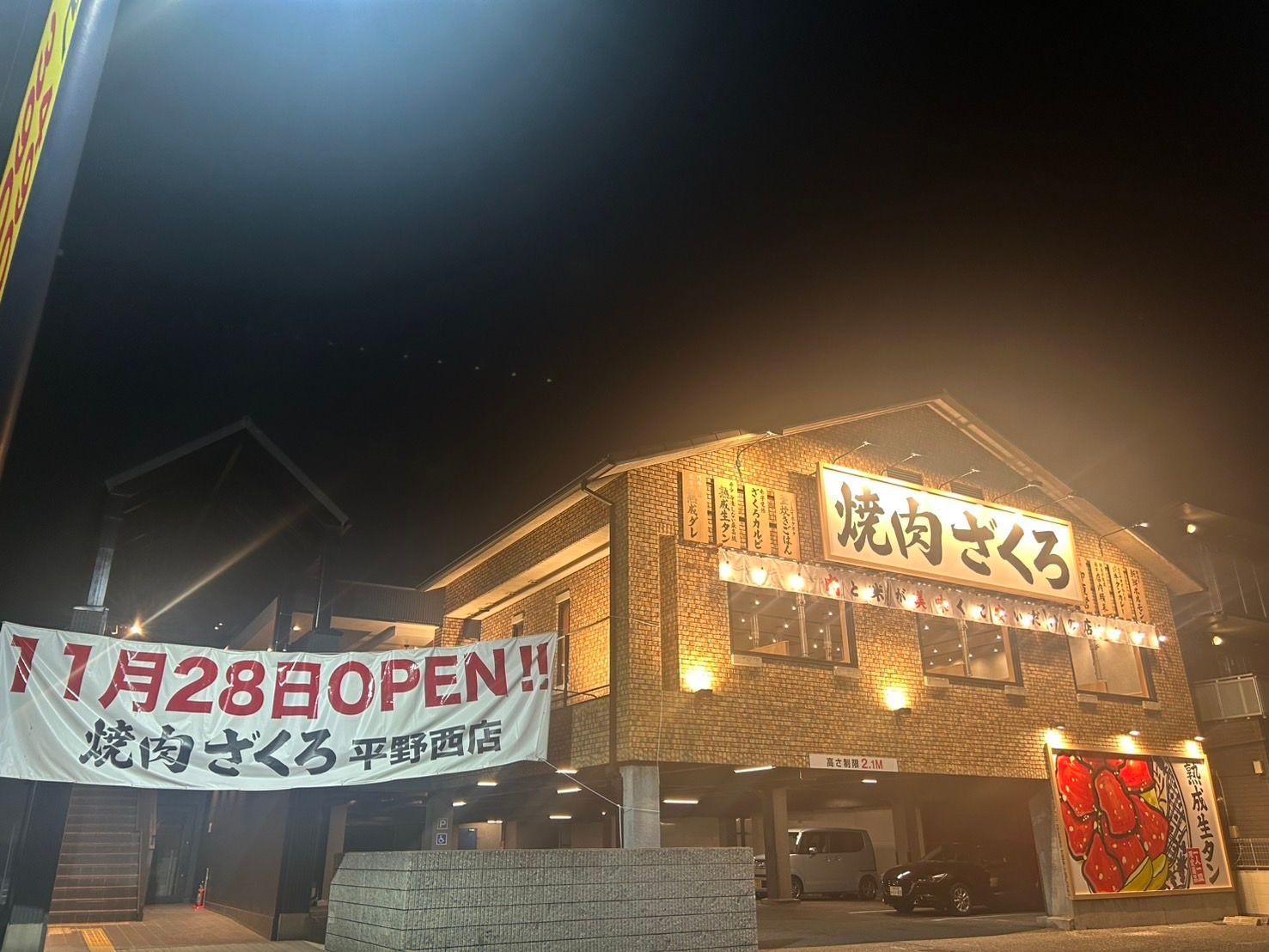 11月28日【大阪市初出店】焼肉ホルモンざくろがグランドオープン。